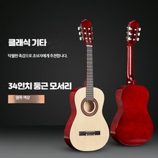 입문용 포크 기타 초보자 연습용 30인치 34인치 36인치 통기타 가정용 여행용 깔끔하고 심플한 디자인 청아한 사운드 초보자 강습용, 1개, 4_34인치 원목 클래식 기타, 단일 모델
