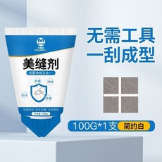 貝貝 瓷磚填縫劑 防水防黴, 1個, 簡約白  溫情記憶 ,100g 嘗試