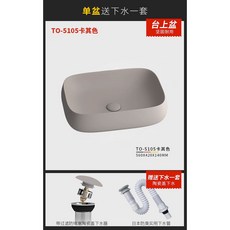 卡其色陶瓷臺上盆 橢圓形洗手盆, 尺寸560*420【卡其色單盆】, 1個