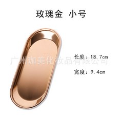 304不銹鋼 紋繡專用托盤 304不銹鋼加厚托盘--玫瑰金小号, 304不锈钢加厚托盘--玫瑰金小号