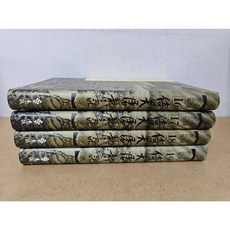 金庸 倚天屠龍記 新修版 共四冊 遠流出版