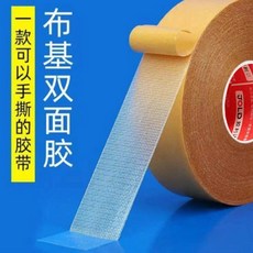 強力無痕網格雙面膠 強力無痕 網格雙面膠 高粘度透明 布基雙面膠帶 地毯地墊 沙發墊固定貼 強力無痕網格雙面膠, 1個, 寬5CM 買1捲不送 長21.2米,AAA級陞級款 撕下不留痕/無套路