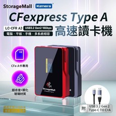 StorageMall CFe-A卡專用 CFexpress Type A 高速讀卡機, 1個, 7天