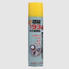 恐龍193乾式潤滑劑，適用於金屬、塑膠及橡膠的長效防鏽乾式潤滑保護, 1個