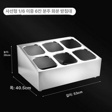 미니 반찬 냉장고 식당 셀프바 업소용 냉장 분리형, 19.냄비걸이 [1/6 냄비 2열 6격자], 기본 색상
