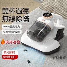 無線除蟎吸塵器 雙杯過濾 10KPa吸力 抗UV紫外線 高頻雙拍打