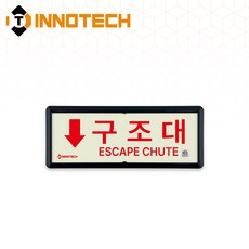 KFI302-1~5 축광 위치표지(적색) 구조대 3개, 축광/레드(하) KFI302-3, 1세트