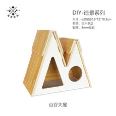 고슴도치 사육장 대형 원목 파충류 케 기니피그, 1개, G. 계곡 큰 집