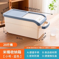 슬라이드 쌀통 10kg 방습 방충 밀봉 잡곡통 바퀴 달린 쌀 보관, 소형블루(10kg 수납가능), 1개