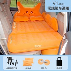 車載充氣床 汽車后排睡墊旅行床墊 轎車后座折疊 車內睡覺神器氣墊床充氣墊 汽車墊 車載床墊 好用舒適, 37分雙護檔橙吉祥貓+兩墩子電泵加厚