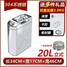 스테인리스 기름통 10L 20L 연료통 캠핑용 말통 휴대용 저장 탱크 감성 캠핑 필수품, 1개, 304 더블 두껍게 수직형 20L 스틸