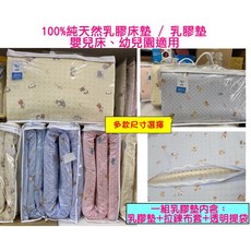 恩寶 100%天然嬰兒乳膠床墊 - 多尺寸可選 嬰兒床/兒童床適用, 1個, 長90*寬45*厚2.5 (小床款）,藍色（圖案隨機）