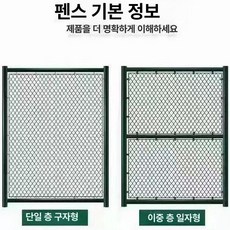 egi휀스 안전제일휀스 펜스 휀스용철물, 1개, 2m