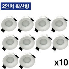 사는잼 LED 호른 2인치(55mm) 확산형 다운라이트 매입등 8W DC 안정기타입, 주광색, 10개