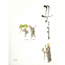 夢中的緣分, 清音國度, 氣候