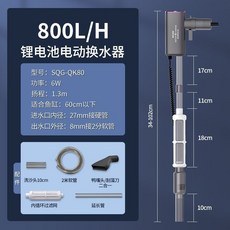 多功能電動洗砂器 魚缸清潔換水工具組，電動洗砂機 魚缸吸便器，可開統編, 1個, 免插電/多檔調節-6W（800L/H）