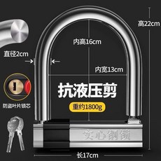 電動車電瓶車U型鎖 摩托車自行車鎖, 1個, 實心合金鋼重1800g 超C級芯 3把