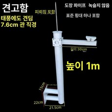 스풀리 CCTV폴대 고정대 조립식 거치대 스텐 기둥, 1개, 76mm 파이프 1m(단일 헤드)