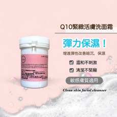 Little Hippy Q10 緊緻活膚洗面霜 溫和不刺激 敏感肌適用, 1個, 100ml