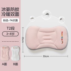 WTB-兒童分區枕頭1-3-6嵗以上嬰兒專用6個月寶寶護頸幼兒園四季通用枕 JXQQ, T2蜜桃粉3歲8歲枕高4/6cm加大加寬