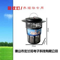 電擊式吸蚊燈 養殖場專用戶外室內防水果園誘殺神器 滅蚊燈 110V 捕蚊燈 吸蚊燈