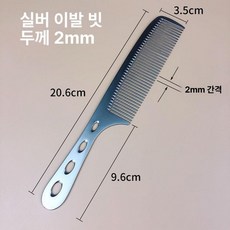 커트빗 알루미늄 바리깡 실버 색상의 전문가 단편 헤어, 무광실버 이발용 빗, 기본 모델명/품번