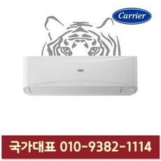 캐리어 CSV-Q075B 7평형 업소용 인버터 벽걸이 냉난방기 기본설치별도