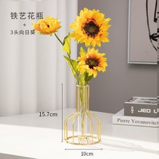 客廳假花仿真花塑料花擺件ins客廳酒櫃餐桌房間鬱金香插花裝飾品 ins日韓風 仿真花擺件 客廳香插花擺件qct6r0, 金色水培花瓶+三頭向日葵, 1個
