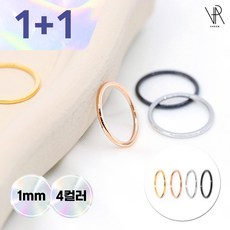 VARAM [1+1] 써지컬316L스틸 1mm 라운드 레이어드 실반지