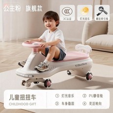 兒童扭扭車 萬向輪防側翻搖擺玩具, 粉色扭扭車 防側翻+靠背加大車身,旗艦版 音樂燈光 靜音閃光輪, 1個