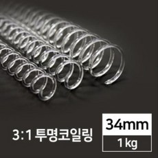 1kg 국내산 34mm 3대1 투명코일링 87289pc 1(PC)