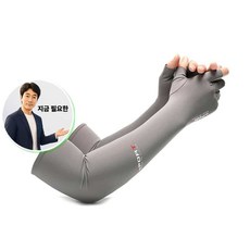 지금 필요한 자외선 작업용 등산용 차단 UV 미끄럼방지 팔토시 손가락형 K31872EA, 여성용 (손가락토시)