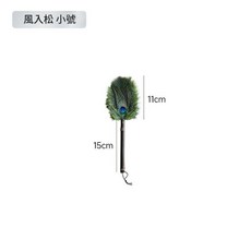 風入松 小號孔雀毛除塵撣子, 風入松 小號C20小, 1套