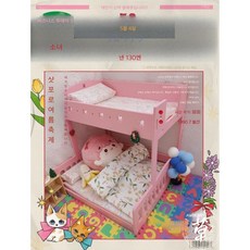 20cm인형 솜인형 침실 2층 무속성 인형가구 인형용 2층침대, 계단추가, 핑크아기침대