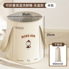 NPPM 旅行折疊加高泡腳袋洗腳盆，保溫泡腳桶，宿舍家用便攜式深桶過小腿足浴盆, 無蓋款, 1個