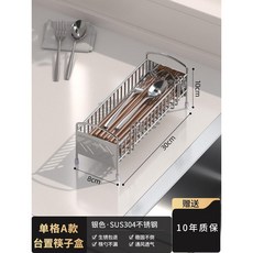 升級檯面C款 雙格 不鏽鋼筷子收納瀝水架 適用4-6口之家, 1個, 普通檯面A款, 單格, 掛鉤