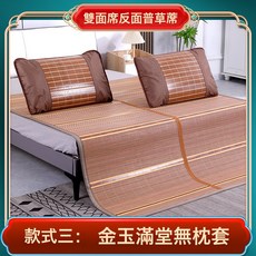 新款可摺疊碳化竹蓆涼蓆家用席子青席單雙人學生宿舍摺疊席草蓆, 金玉-滿堂(無枕套)