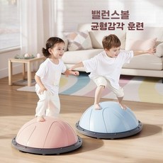 보수볼 반원형 발 밸런스 볼 필라테스 트레이닝 요가 볼코어 운동 기구 체중 감량 장비, 노란색 - 지름 58cm