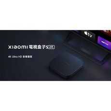 Xiaomi 電視盒子S (2代), 普通版本
