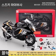 가와사키 H2R 1/6 다이캐스트 오토바이 바이크 모형 피규어 인테리어 장식 선물, 5. 검정 팔콘(배기/음파)