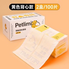 萌寵好物 寵物撿屎袋狗狗拾便袋撿狗便神器遛狗剷屎雙層加厚垃圾袋可降解, 【黃色背心款】2盒裝100片, 1個