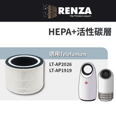 適用德律風根 LT-AP2026 LT-AP1919 Telefunken無葉/膠囊O2空氣清淨機 HEPA活性碳濾網芯, 1個, BAP-001