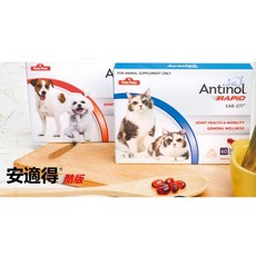 安適得酷版Antinol犬貓骨關節保養60/150錠，動物醫院直營，原廠雷射防偽標籤，守護寵物關節健康, 1個, 安適得60錠
