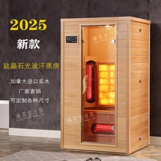 가정용 스팀사우나 간이 1인용 편백나무습식사우나 이동식 편안한 홈사우나 찜질방 효과, 1인용 라이트 대형 유리문
