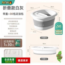 A14 摺疊泡腳桶 加大加高足浴盆 家用泡腳桶 摺疊水桶 洗腳盆, 1個, 今日特惠【升級保溫設計】加厚款,可摺疊無蓋【灰白】家人必備