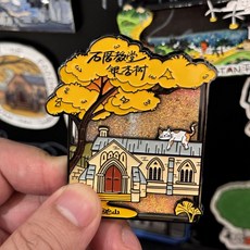 福州 煙臺山 金屬流沙冰箱貼 旅遊紀念, 如圖所示