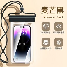 手機防水袋 超大容量防水腰包手機袋 可觸屏拍攝 游泳防雨漂流密封袋 戶外收納包, 1個, 黑色【單放手機】觸控靈敏