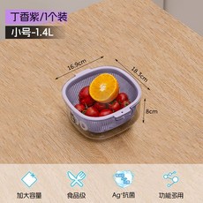 水果盤水果籃-客廳茶几家用冰箱雞蛋收納盒-食品級整理盒, 1個, 小號（薰衣紫）內籃添加抗菌銀離子
