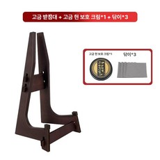 가야금거치대 거문고 수직 가야금 수납 튼튼한 악기 현악 전자피아노 지지대 다이 전용, 1개, 줄 보호 3개