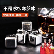 304不銹鋼冰塊 循環冰鎮神器 威士忌製冰格 速凍環保冰粒, 1個, 304【正方形速凍冰塊】二粒,持久冰鎮【循環使用】